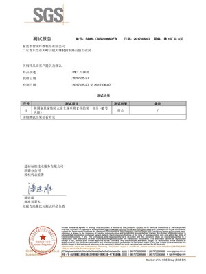 智成纖維BS5852防火認證證書