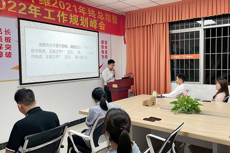智成纖維第226期讀書會(huì)