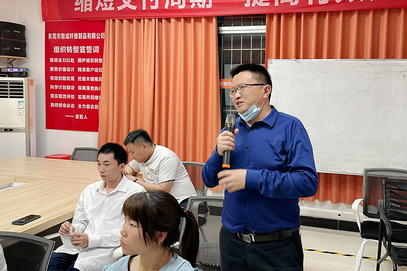智成纖維第226期讀書會(huì)