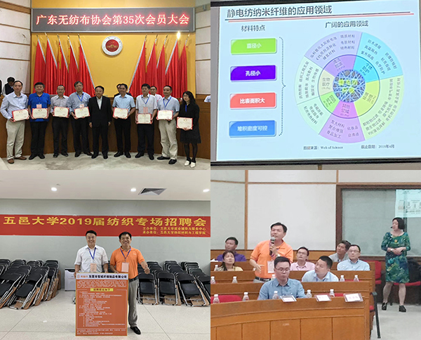 隔熱針刺無紡布廠參加培訓(xùn)會(huì)議