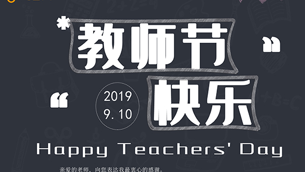 漲知識(shí)，原來(lái)國(guó)外這樣慶祝教師節(jié)