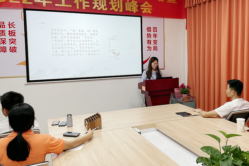 智成纖維第232期讀書(shū)會(huì)